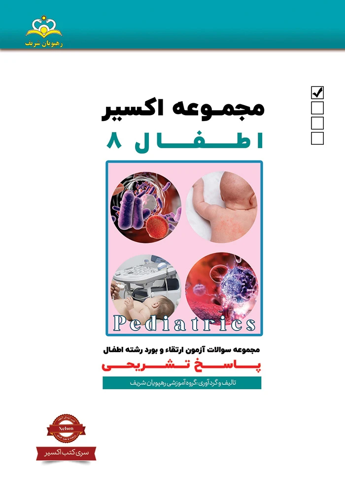 اكسير 09 اطفال 1404 اكسير 09 اطفال 1404