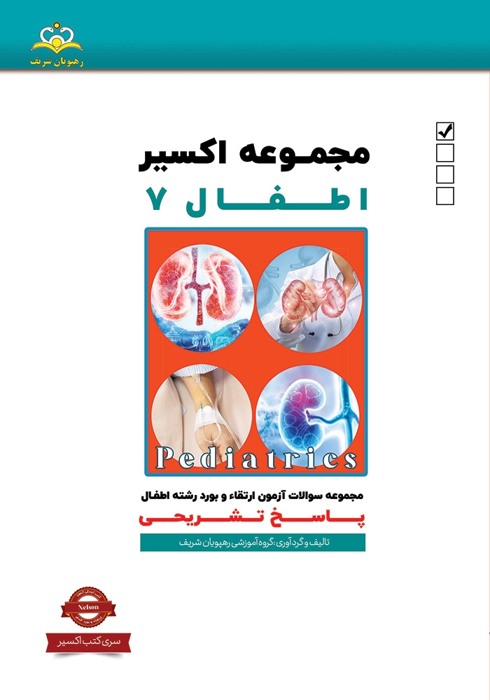 اكسير 07 اطفال 1404 اكسير 07 اطفال 1404