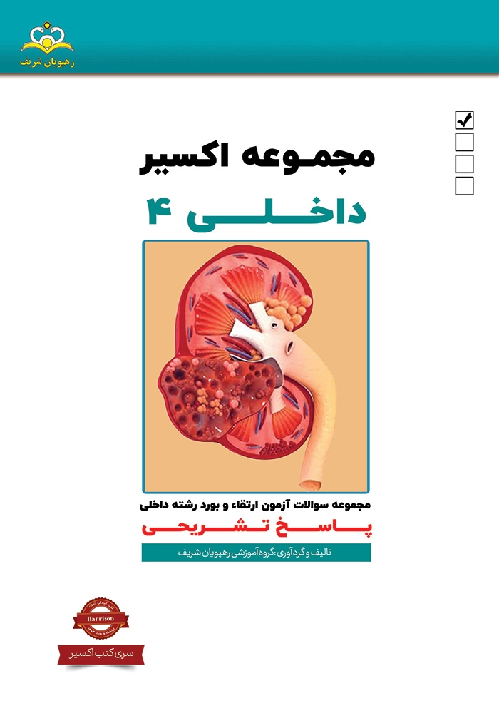 اكسير 4 داخلي 1404 اكسير 4 داخلي 1404