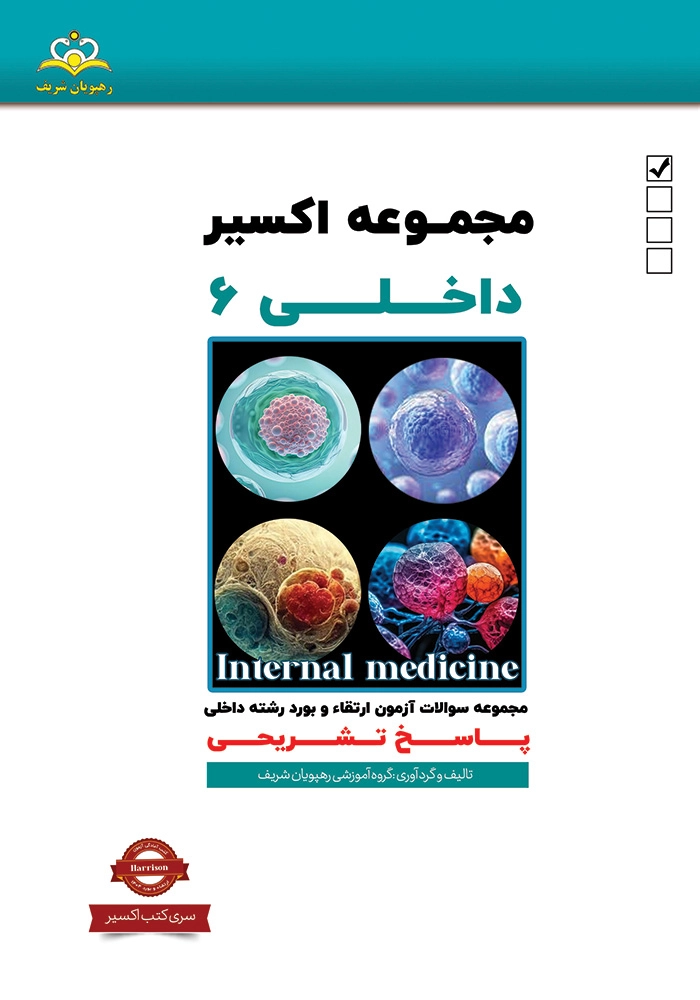 اكسير 6 داخلي 1404 اكسير 6 داخلي 1404