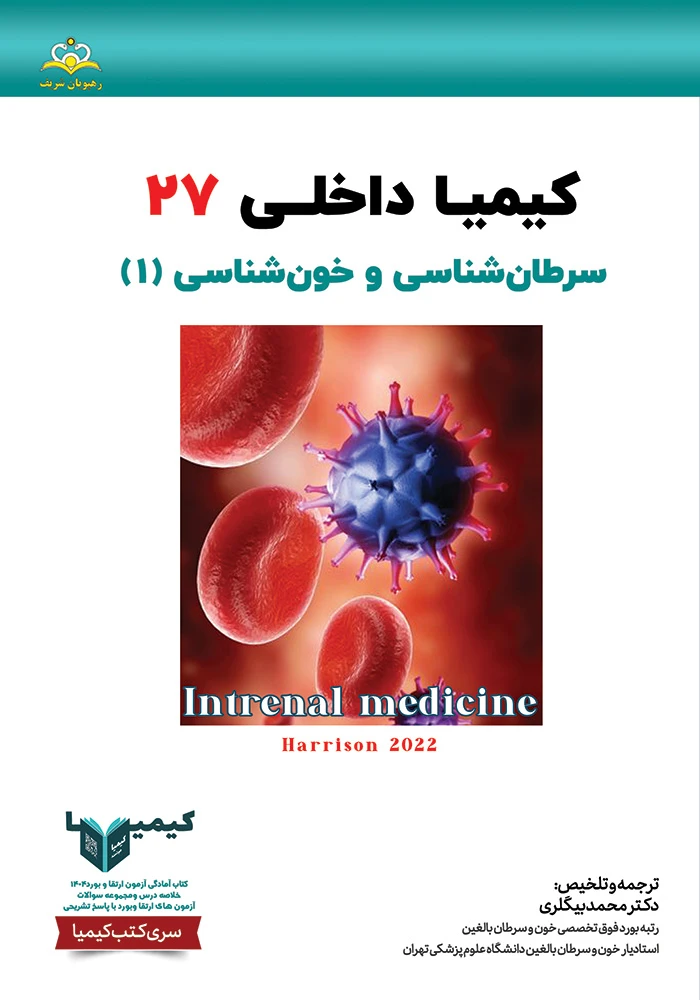 كيميا 27 داخلي 1404 كيميا 27 داخلي 1404