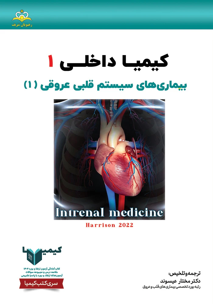 كيميا 1 داخلي 1404 كيميا 1 داخلي 1404