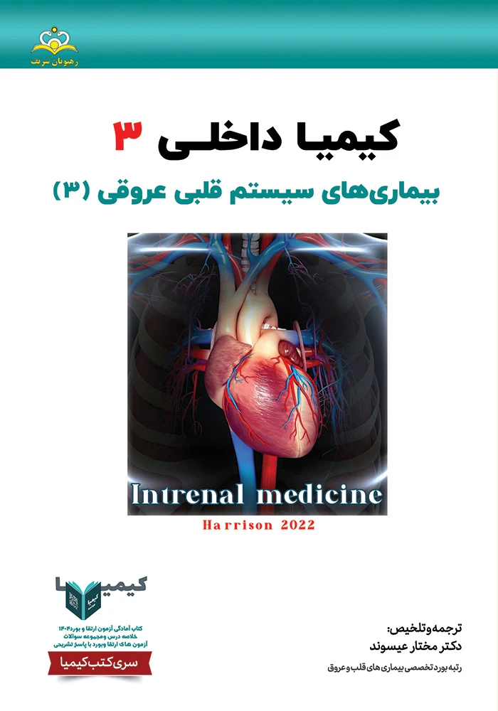 كيميا 3 داخلي 1404 كيميا 3 داخلي 1404