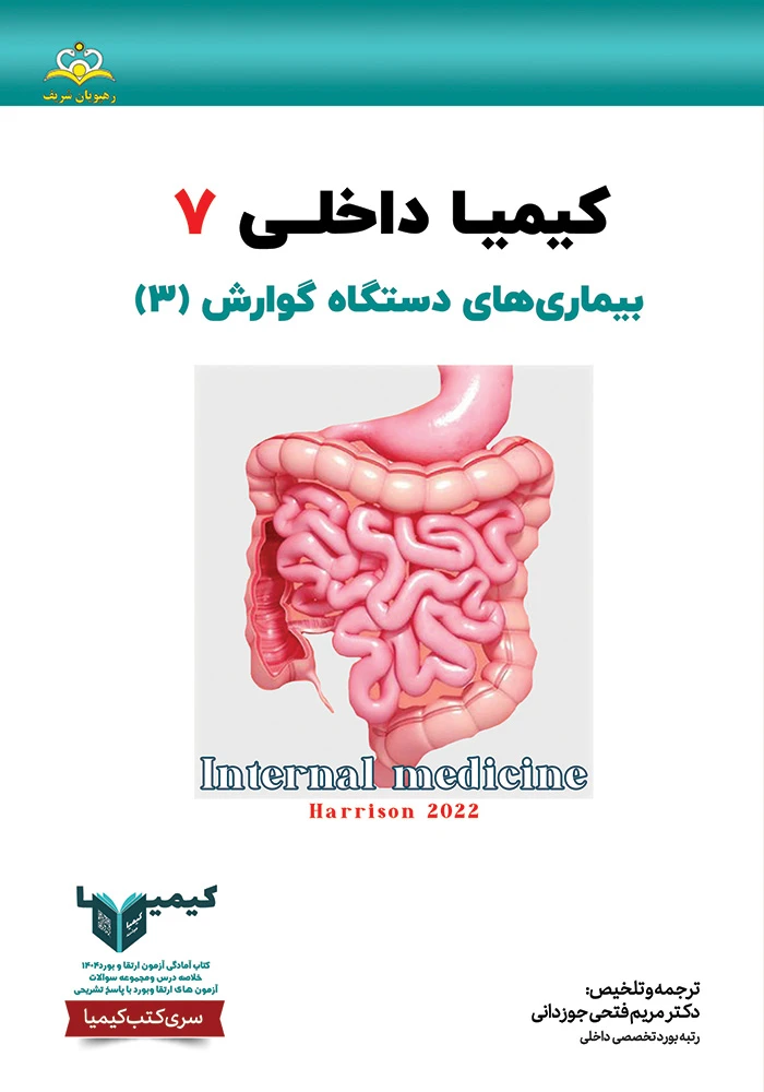 كيميا 7 داخلي 1404 كيميا 7 داخلي 1404
