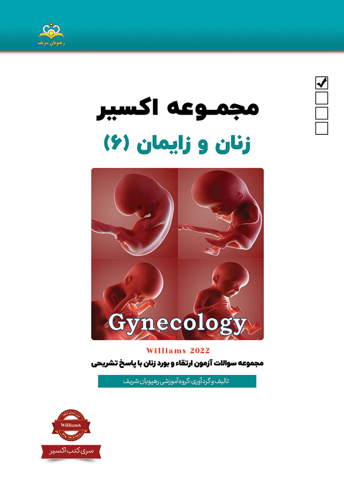 اکسیر 6 زنان 1405 اکسیر 6 زنان 1405