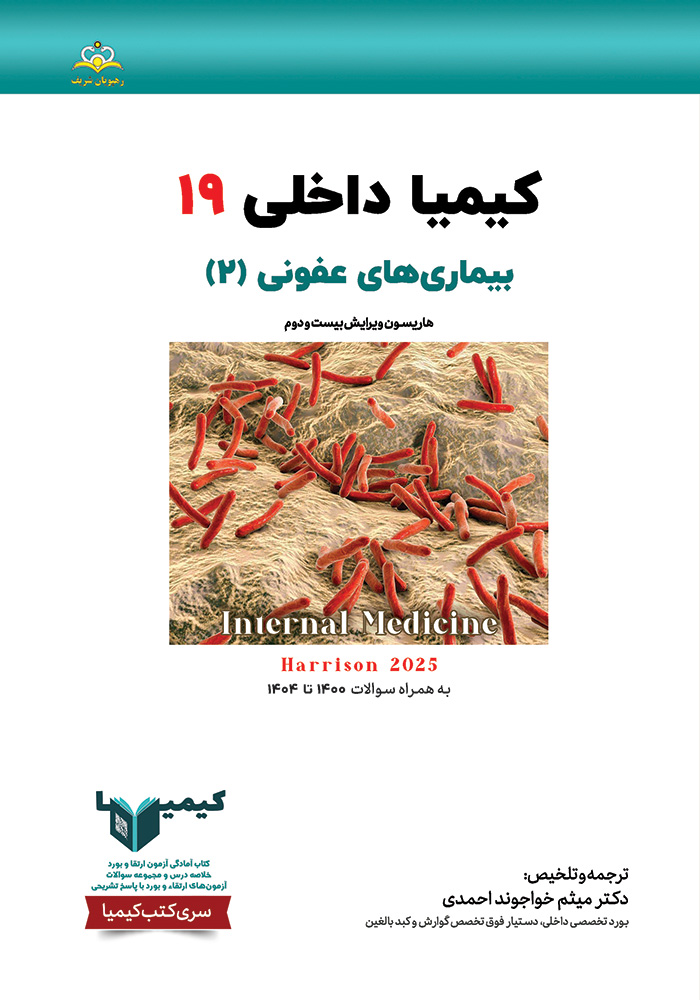 کیمیا 19 داخلی 1405 کیمیا 19 داخلی 1405