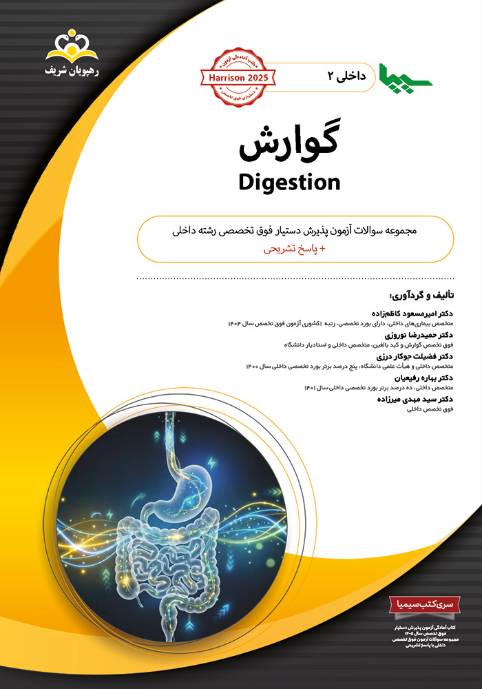 سیمیا 2 داخلی 1405 سیمیا 2 داخلی 1405