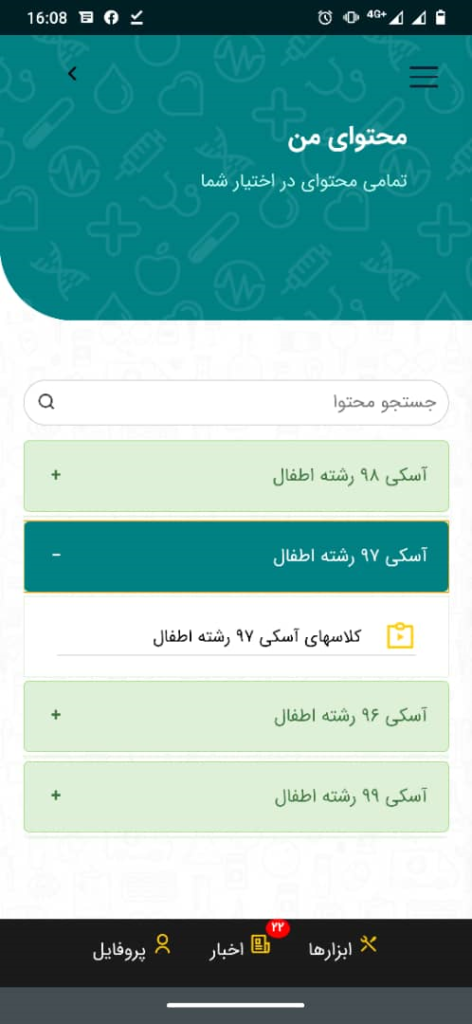 آموزش آسکی آموزش آسکی