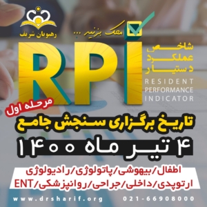 آزمون جامع