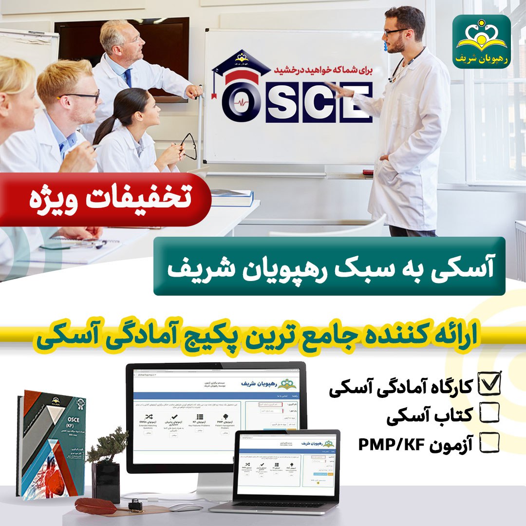 ثبت نام آزمون آسکی با حداکثر تخفیف برای کلیه محصولات