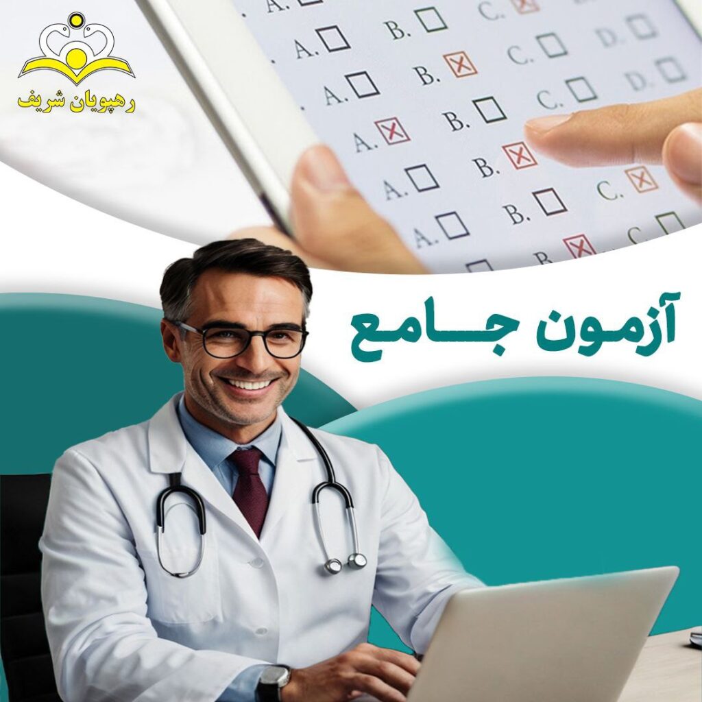 آزمون جامع RPI - کمپین مردادماه